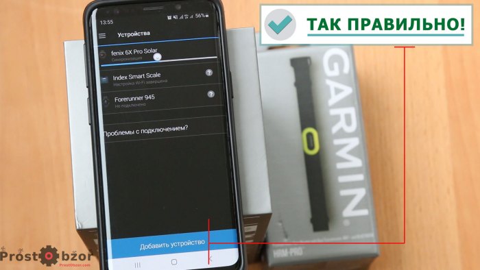 Как правильно подключать кардио датчик Garmin HRM-Pro
