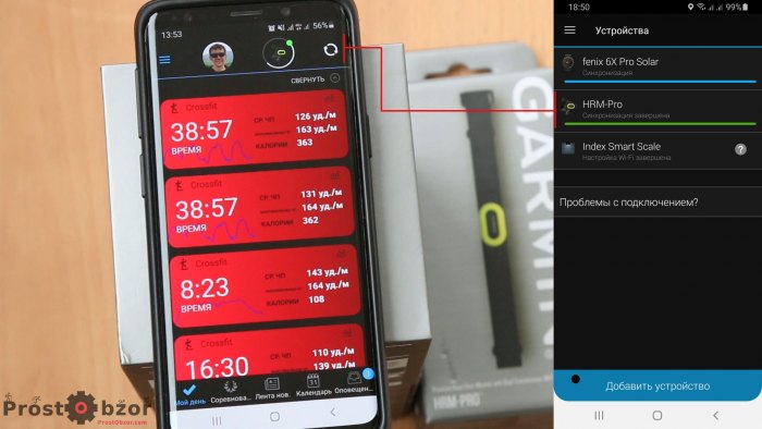 Синхронизация Garmin HRM-Pro с телефоном