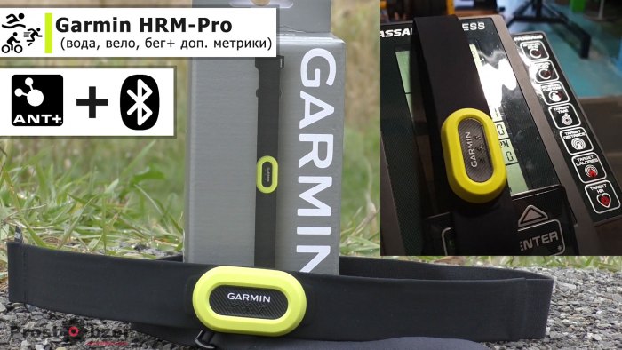 Подключение Bluetooth для Garmin HRM-Pro