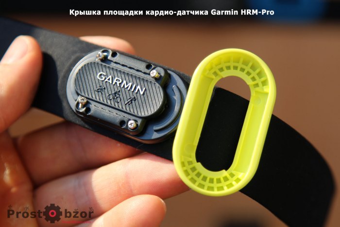 Крышка площадки кардио датчика Garmin HRM-Pro