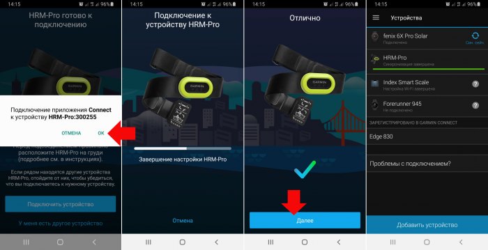 Как подключить кардио-датчик Garmin HRM-Pro к смартфону - часть 2