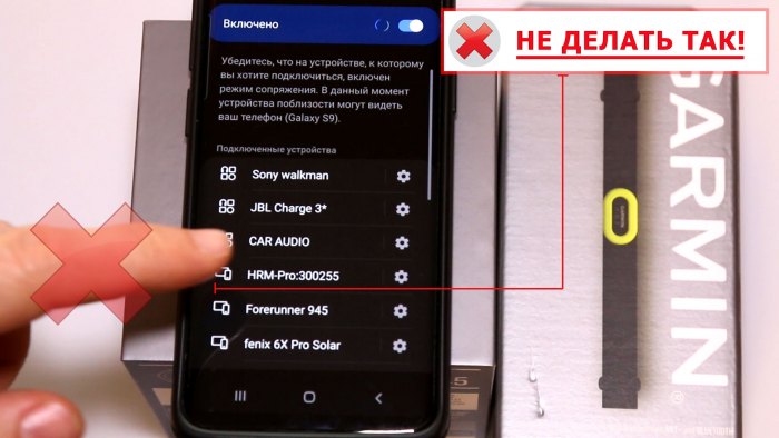 Как неправильно подключать кардио ремень Garmin HRM-Pro