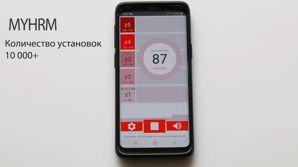Bluetooth программа MyHRM для Garmin HRM-Pro