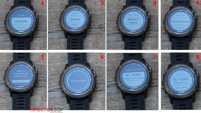 Порядок подключения пульсометра Garmin HRM-RUN к часам Garmin Fenix 3 HR