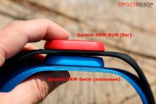 Передающие площадки карди мониторов Garmin HRM-RUN, HRM-Swim