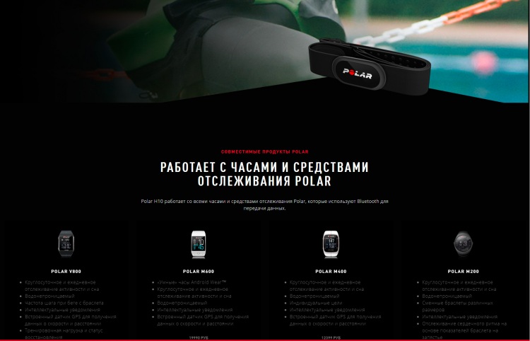 Часы и пульсометр H10 которые передаю пульс в воде