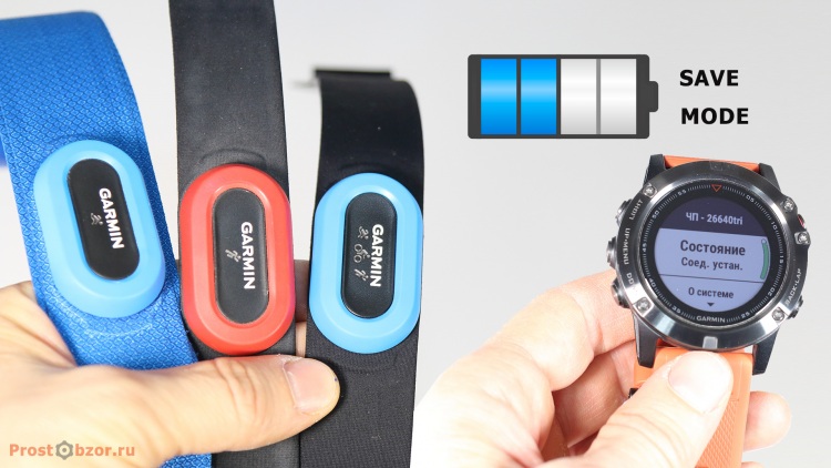 Переключение режима пульсометра в режим экономии