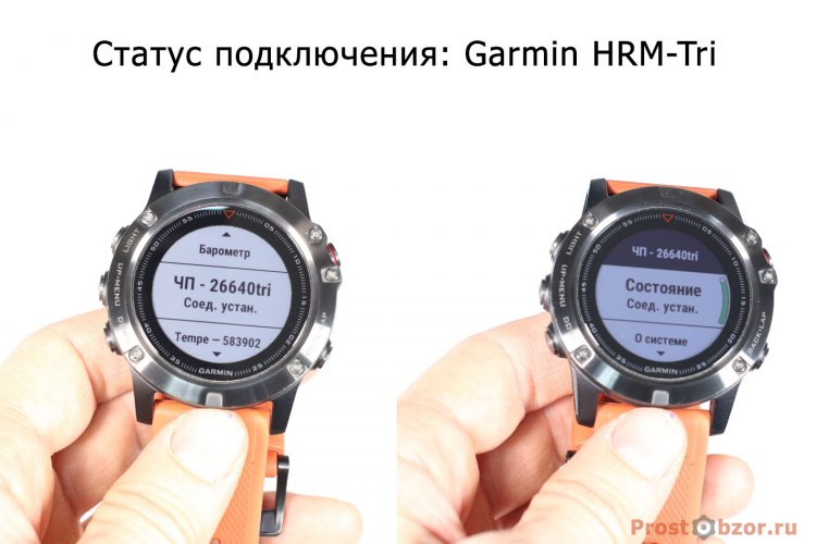 Статус подключения пульсометра HRM-Tri к часам Fenix 5X