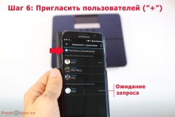 6- Добавление пользователей к системе весов Garmin Index через программу Garmin Connect Mobile