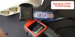 Зарядка inReach MINI от 220V - режим TurboCharge
