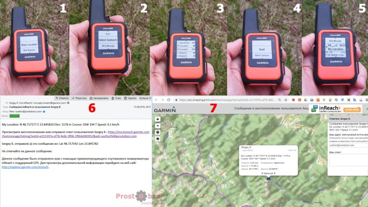 Как отправить свои координаты через Garmin inReach MINI