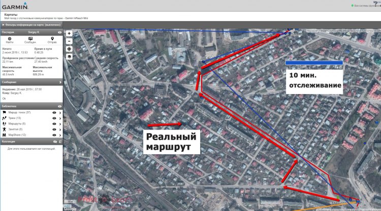 Отслеживание в городе с 10 мин. интервалом