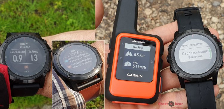 Пример работы виджета InReach в часах Garmin Fenix 5X Plus