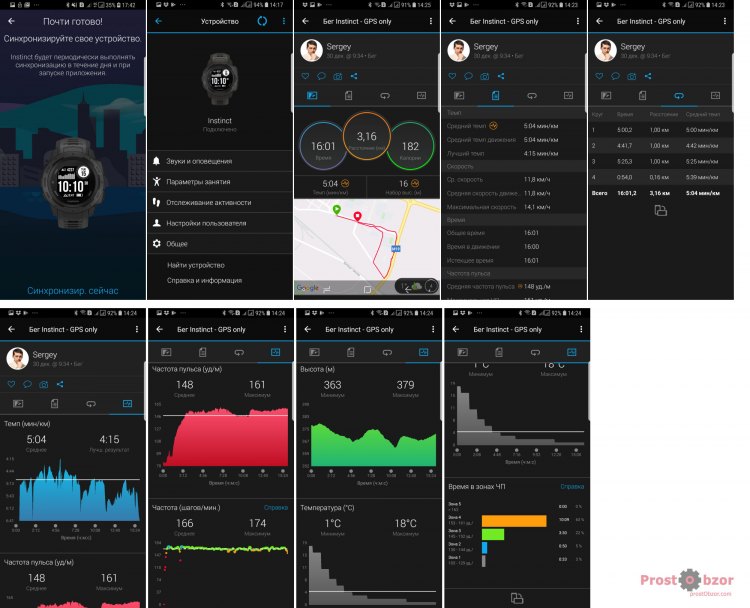 Экраны программы для телефона Garmin Connect Mobile