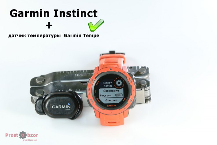 Работа датчики температуры с часами Garmin Instinct