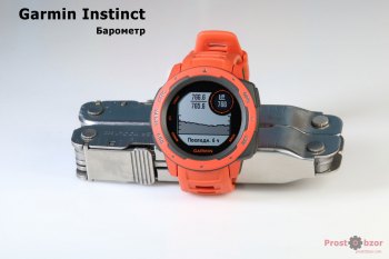 Показания Барометра в часах Garmin Instinct