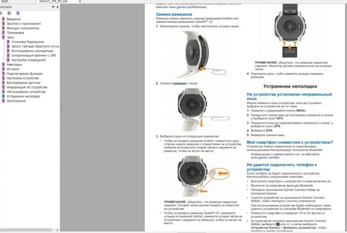 Как снять силиконовый ремешок в часах Garmin Instinct