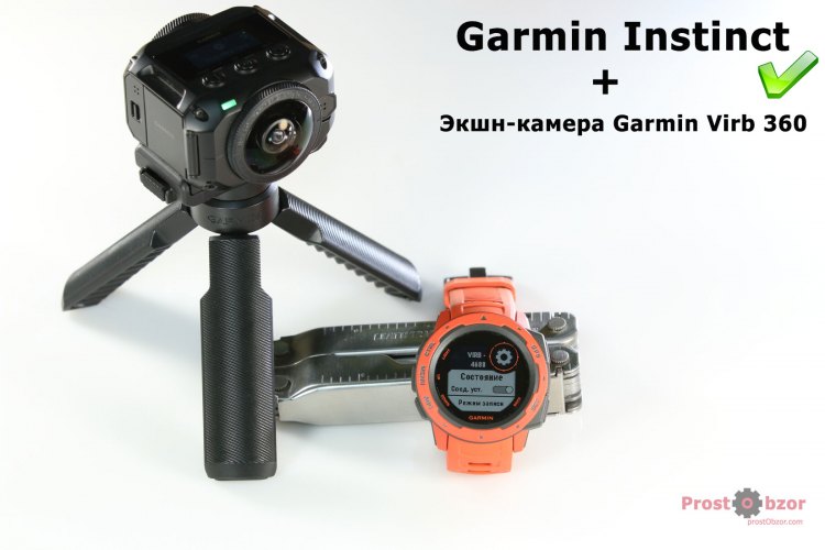 Работает экшн-камера Virb 360 c часами Garmin Instinct