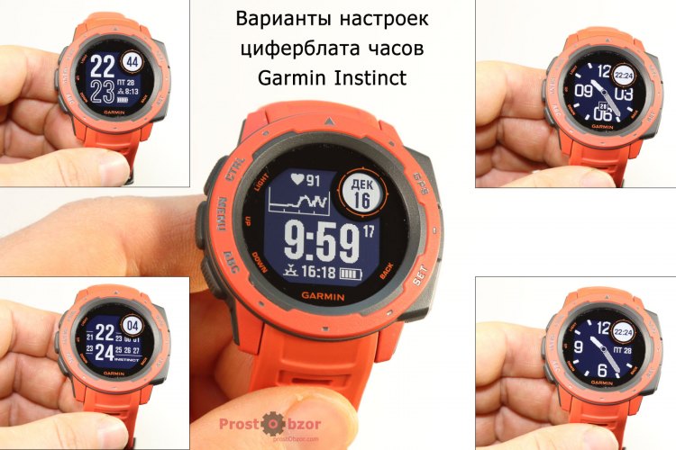 Стандартные настройки циферблатов часов Garmin Instinct
