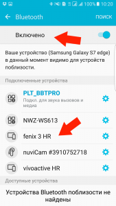 Включение bluetooth