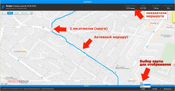 Выбор карты Live Track