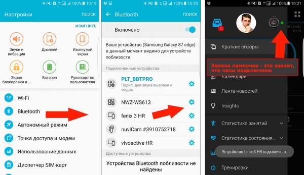 Как включить bluetooth на телефоне