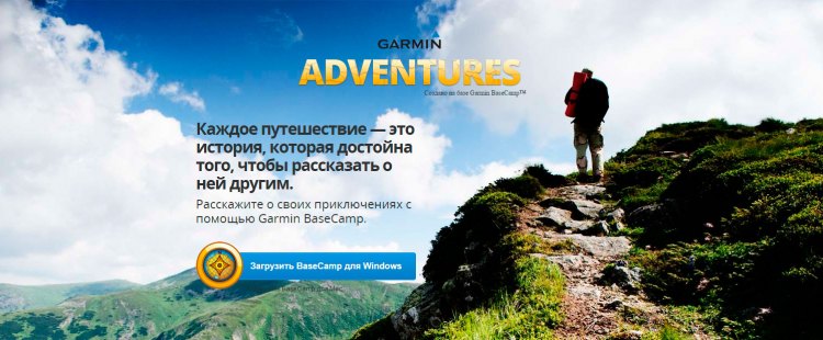 Garmin Monterra - приключения BaseCamp