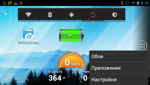 Garmin Monterra - рабочий стол с меню