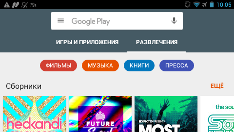 Garmin Monterra - Google Play - главная страница