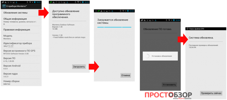 Garmin Monterra - как обновить прошивку - по шагам
