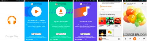 Garmin Monterra - окна сервиса Google Play