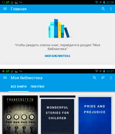 Garmin Monterra - Google Книги - главное окно