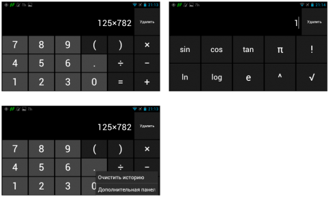 Garmin Monterra - Типы калькуляторов в навигаторе