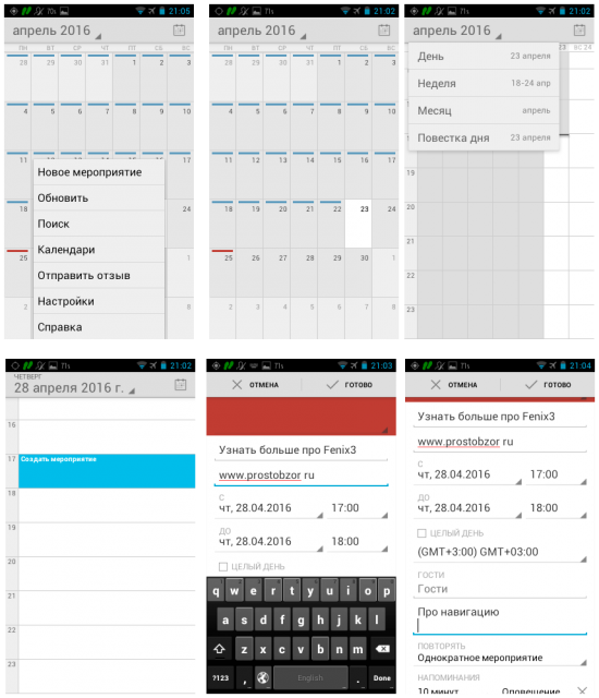 Garmin Monterra - Настройки Google Календаря