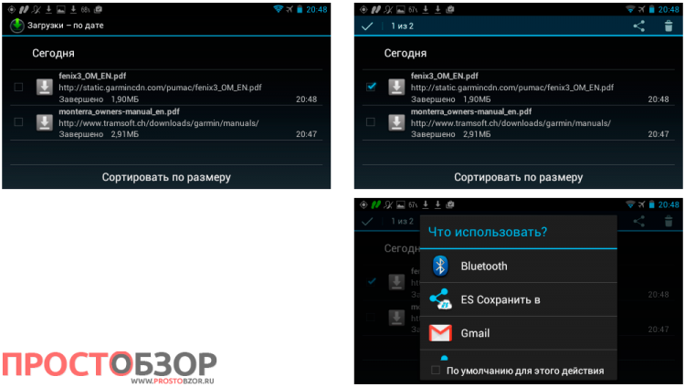 Garmin Monterra - окно Загрузки
