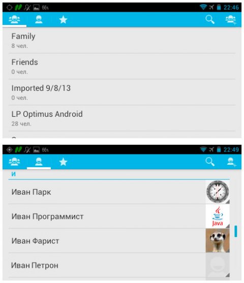 Garmin Monterra - Контакты
