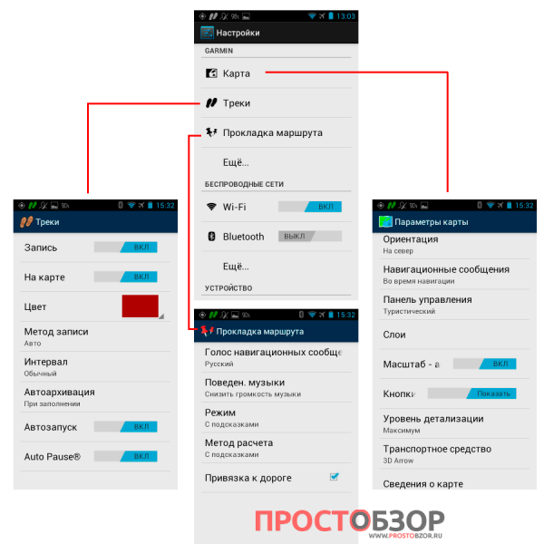 Garmin Monterra - Настройка карты, маршруты