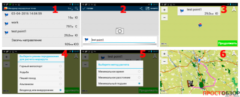 Garmin Monterra - Менеджер маршрутных точек