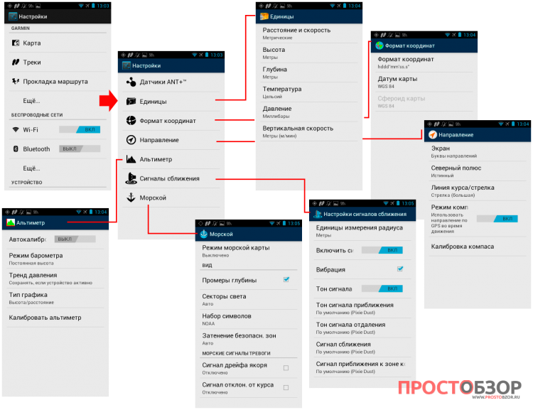 Garmin Monterra - Единицы, форматы, Альтиметр, Сигналы сближения