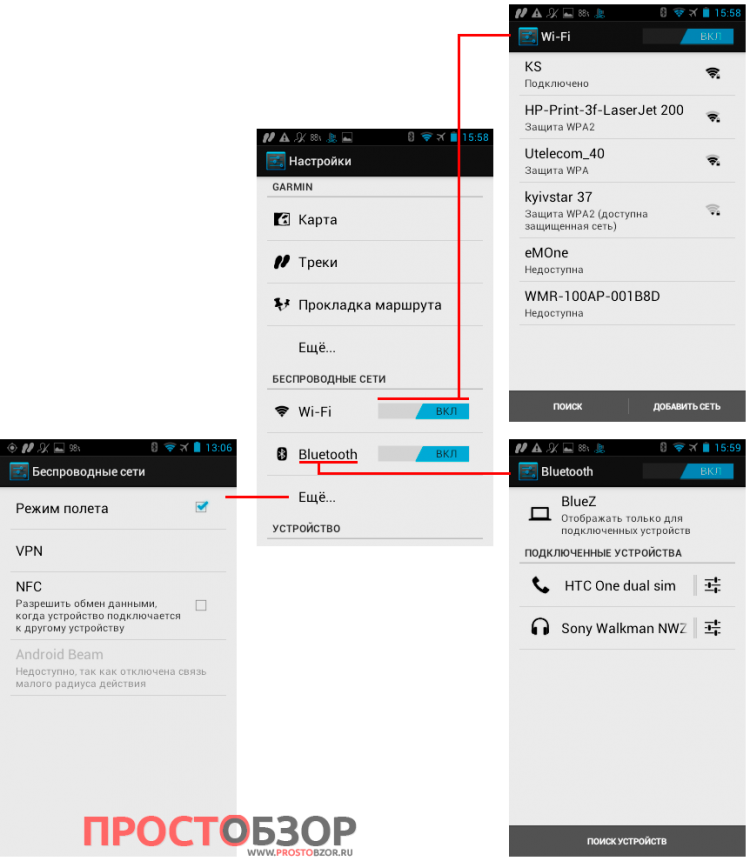 Garmin Monterra - Настройки Bluetooth, WiFi