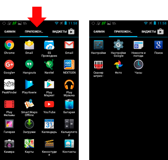 Garmin Monterra - экран приложений
