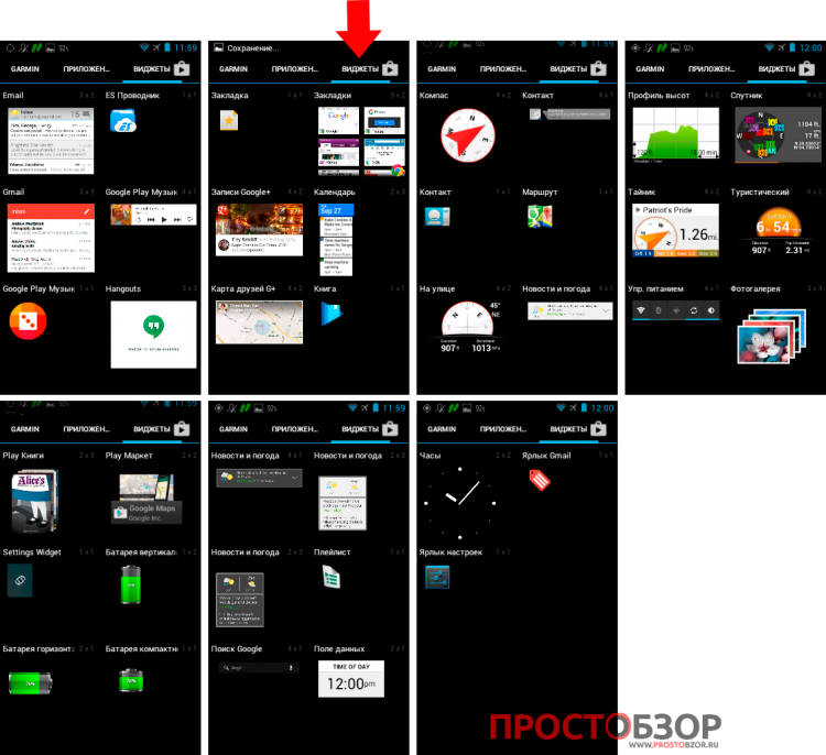 Garmin Monterra - окна виджетов
