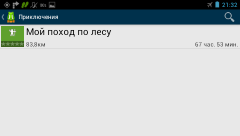 Garmin Monterra - Приключения