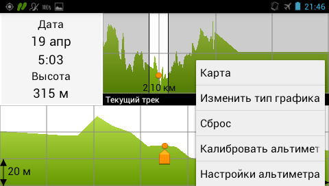 Garmin Monterra - Калибровка альтиметра