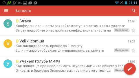 Garmin Monterra - Gmail почта