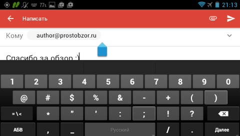 Garmin Monterra - написать сообщение в Gmail