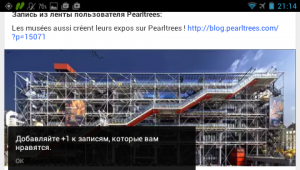 Garmin Monterra - просмотр сообщений