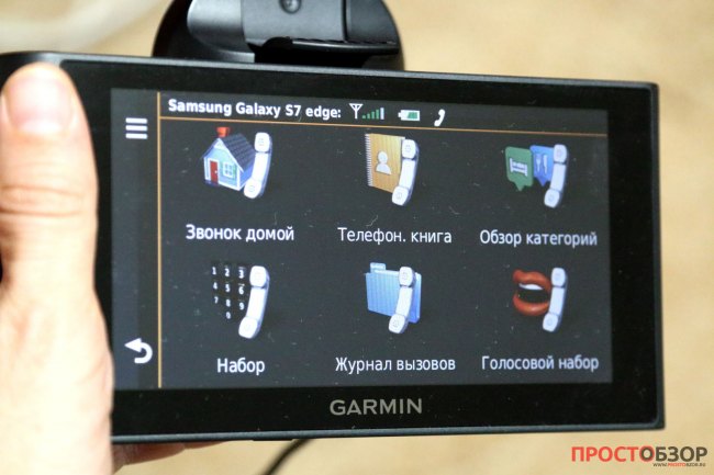 bluetooth меню навигатора
