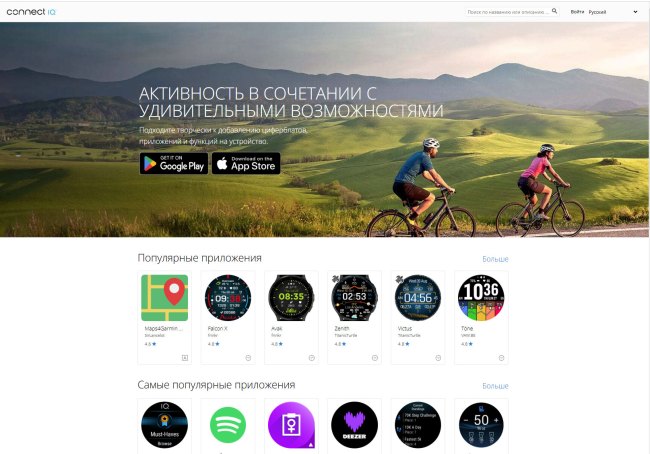 Каталог Garmin Connect IQ