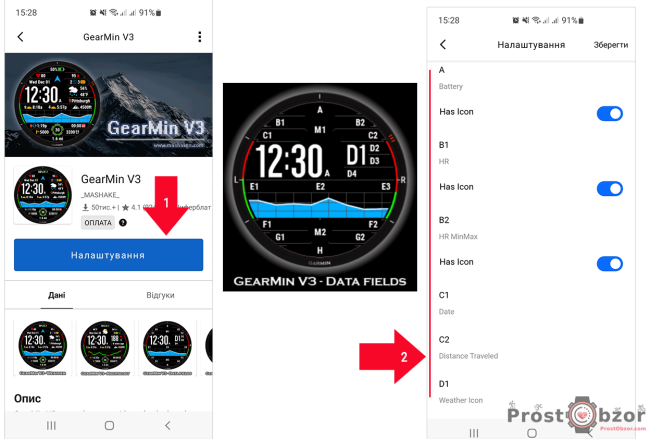 Пояснення як налаштувати циферблат GearMin